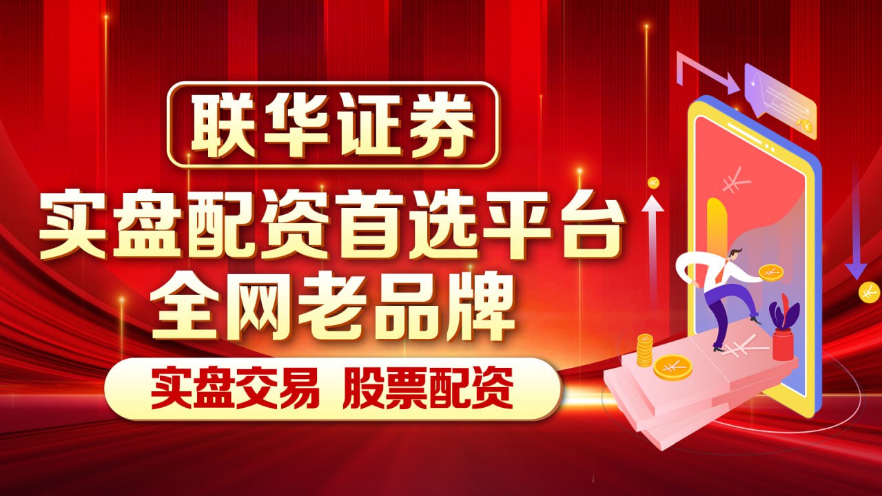 股票杠杆交易怎么开通 金科股份：投资人已累计支付19.43亿元，破产服务信托机...